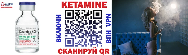 Кетамин VHQ  Шуя 