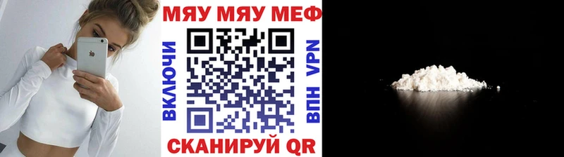 мега tor  Шуя  Меф кристаллы 